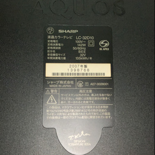 液晶テレビ　32インチ　SHARPの画像
