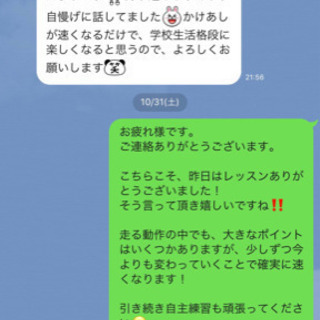 水戸の走り方・かけっこ教室KAZZの画像