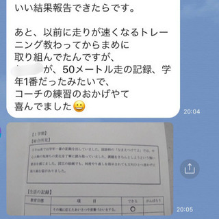 大阪の走り方・かけっこ教室KAZZの画像