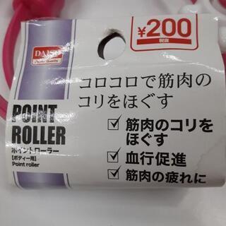 新品❗コリをほぐすポイントローラーの画像
