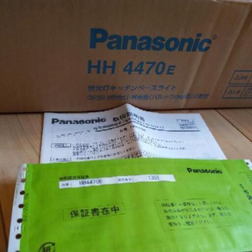 値下げ）未使用　キッチンベースライト(Hfインバータ) HH4470E