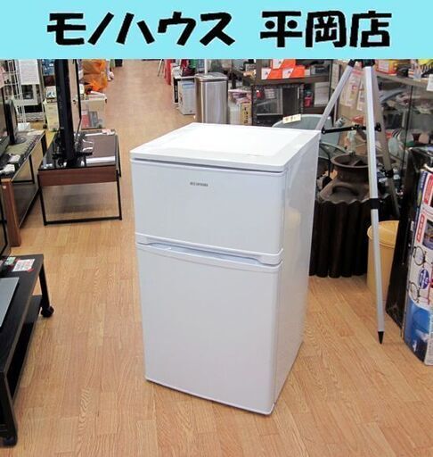 2ドア 冷蔵庫 81L 2018年製 アイリスオーヤマ AF81-W 右開き ノンフロン 温度調節7段階 IRIS OHYAMA ☆ PayPay(ペイペイ)決済可能 ☆ 札幌市 清田区 平岡