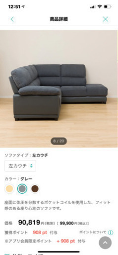 Ｌ字ソファー