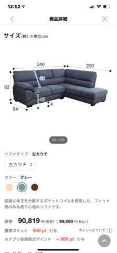 Ｌ字ソファー