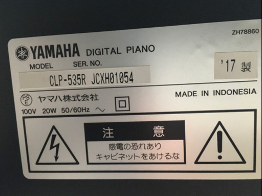 i141 YAMAHA CLP-535R 2017年製　ヤマハ　電子ピアノ