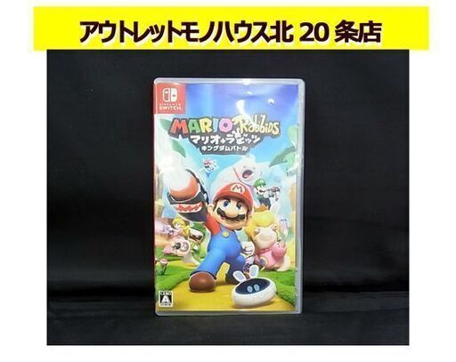Nintendo Switch ニンテンドースイッチ ソフト マリオ+ラビッツ キングダムバトル 任天堂 札幌 東区