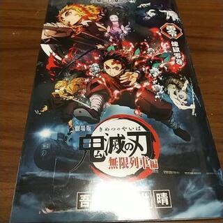 鬼滅の刃 無限列車