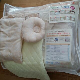 ベビー布団セット