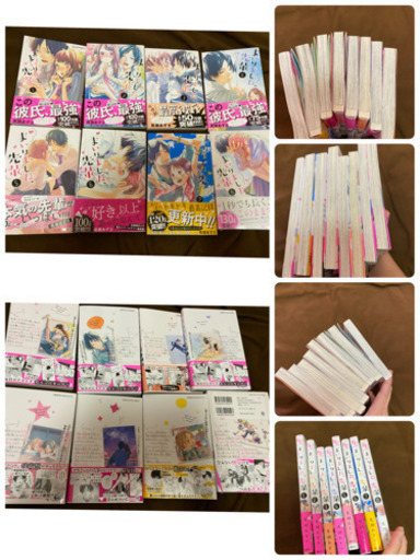 少女漫画 3作品