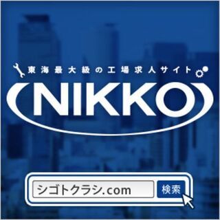 ＜40-60代の男女活躍中＞かんたん組立ての工場内作業！入寮なら寮費無料！の画像
