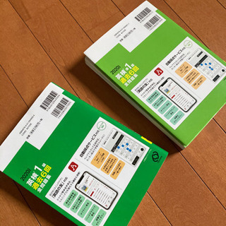 【英検】2020年版 1級 準1級 過去問 旺文社【美品】の画像
