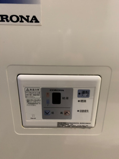 179☆コロナ　石油給湯機　2011年製　ボイラー　給湯設備　中古品