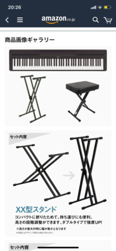 YAMAHA P-45B 電子ピアノ 88鍵盤 X椅子セット