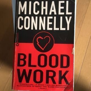 小説（洋書）④Blood Work 「ブラッドワーク」by Mi...