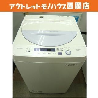 西岡店 洗濯機 5.5kg 2016年製 シャープ ES-GE5A 白 全自動洗濯機 単身・一人暮らし SHARP　