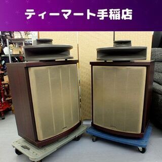 テクニクス スピーカー スピーカーV Eシリーズ 6Ω SB-E...