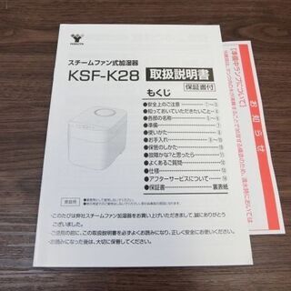 【ハッピー西葛西店】アウトレットsale！！スチームキューブ　スチームファン式加湿器　2.8L　美品 ID：54008の画像
