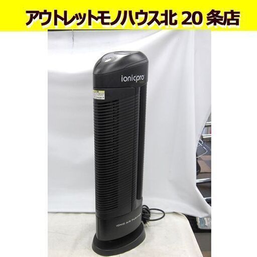 ☆ ヤーマン STA-98 空気清浄機 ionicpro イオニックプロターボ ブラック イオン式 黒 ブラック 札幌 北20条店