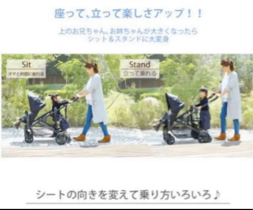 2人乗りベビーカー シット＆ダブル