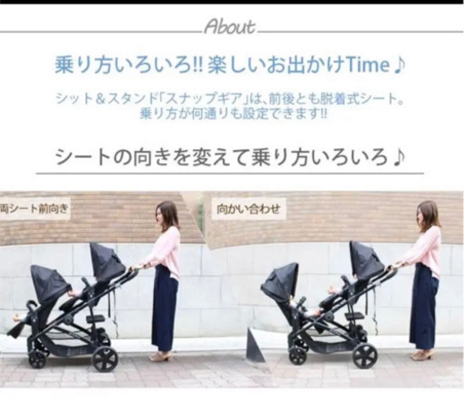 2人乗りベビーカー シット＆ダブル