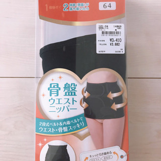 Pigeon 骨盤ウエストニッパー