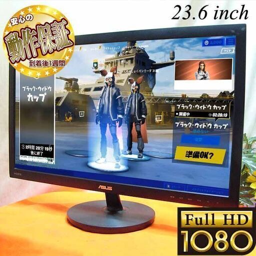 ★ASUS 23.6インチワイドモニター★フルHD★3系統入力★