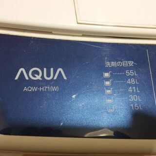 洗濯機　アクア７ｋｇ　２０１６年製の画像