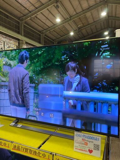 東芝トウシバ 50M530X REGZA（レグザ）4K対応50インチ液晶テレビ 2019年製