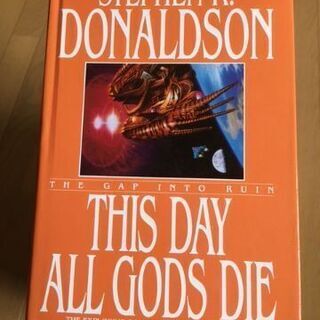 小説（洋書）㉔This Day All Gods Die by ...