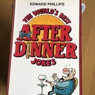 （洋書）The world's best After Dinne...