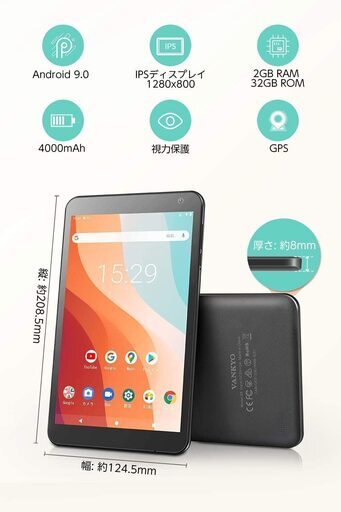 未使用品　タブレット 8インチ