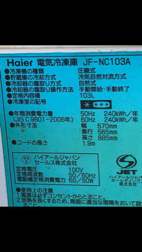 冷凍庫