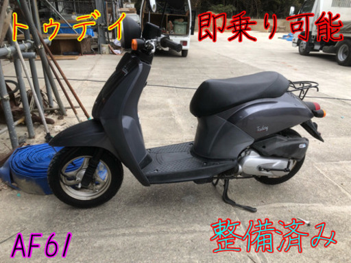 トゥデイ AF61 即乗りだし可能 整備済み 配送ok 名古屋市〜