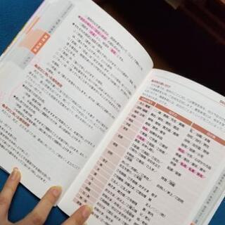 秘書検定2級　書き込み有り　早稲田教育出版の画像
