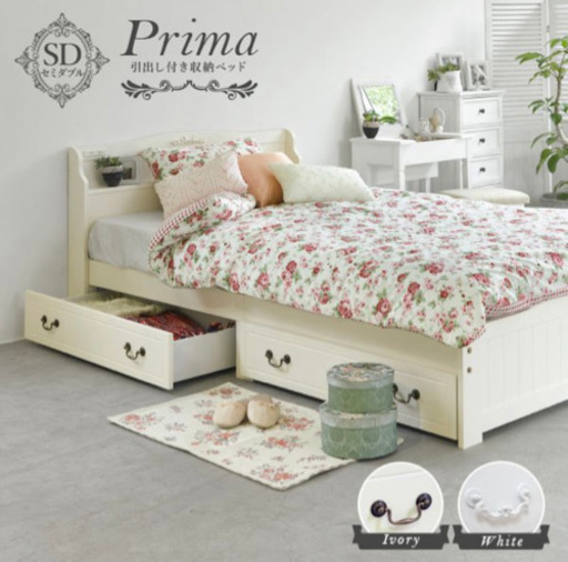 すのこベッド セミシングル 木製 収納ベッド 姫系 棚コンセント付き 引出し付き