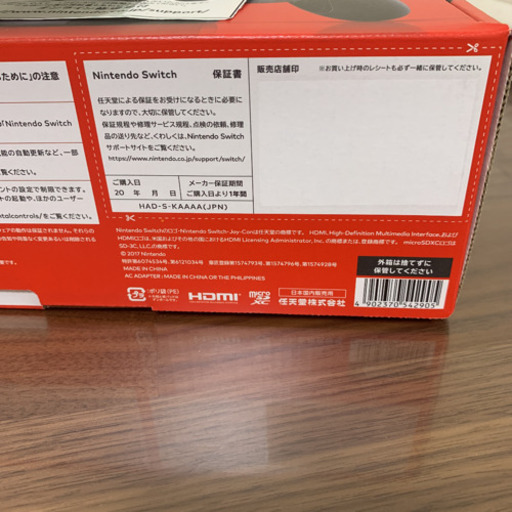 【新品・未開封】Nintendo Switch 新型