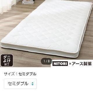 ニトリ 敷布団 ほぼ新品