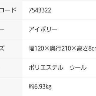 ニトリ 敷布団 ほぼ新品の画像