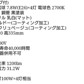 ☆早い者勝ち☆定価76,780円!!モデルルーム使用 DAIKO高級LED照明の画像