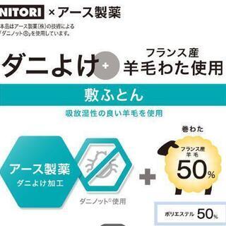 ニトリ 敷布団 ほぼ新品 ２枚目の画像