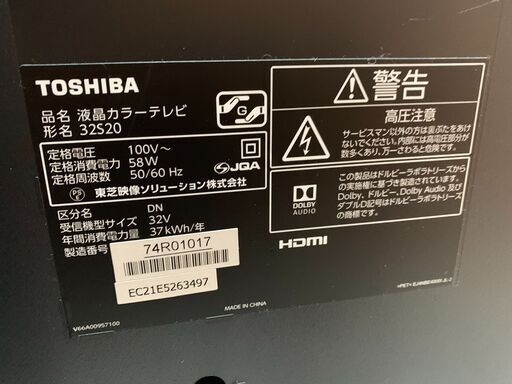 D2408　東芝　液晶テレビ　32インチ　2017年