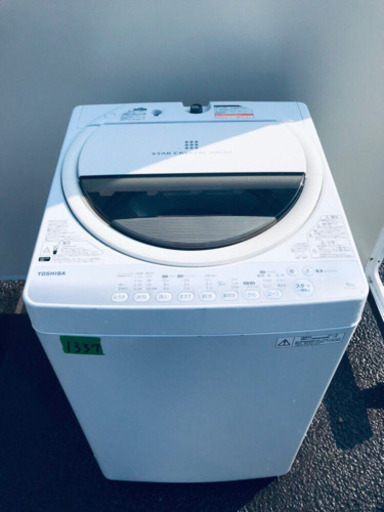 ①1337番 TOSHIBA✨東芝電気洗濯機✨AW-60GM‼️