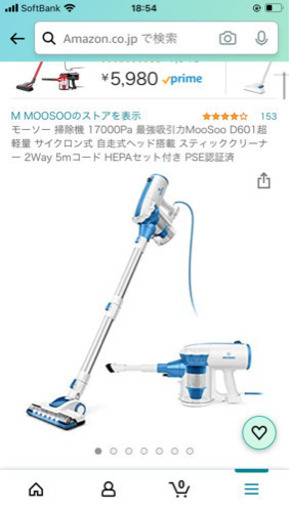 M MOOSOO 掃除機　直接渡しのみ
