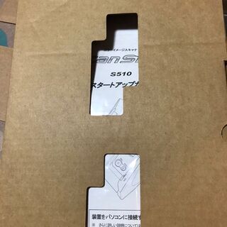 新品未使用品 富士通 カラーイメージスキャナ ScanSnap S510 FUJITSU の画像