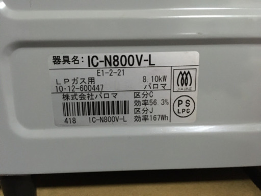ガスコンロお相手決まりました