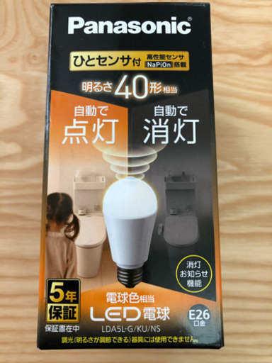 【3個セット】ひとセンサ付LED電球　明るさ40形相当