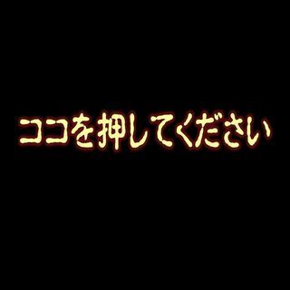 求人が多すぎて困る→ココで解決　◇お急ぎの方必見！◇　☆アッとい...
