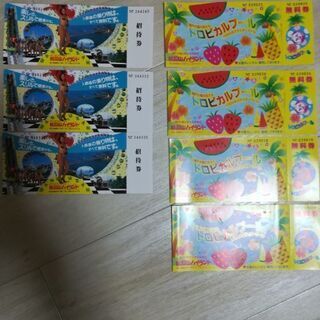 鷲羽山ハイランドの中古が安い!激安で譲ります・無料であげます 鷲羽山ハイランドの中古が安い!激安で譲ります・無料であげます