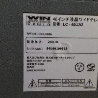  40インチの液晶テレビ無料で差し上げます。