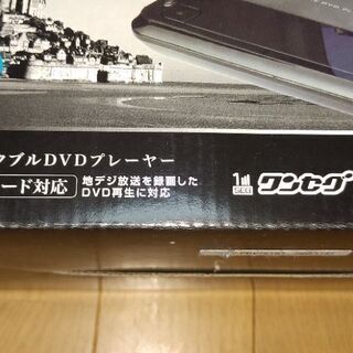 DVDプレーヤーの画像